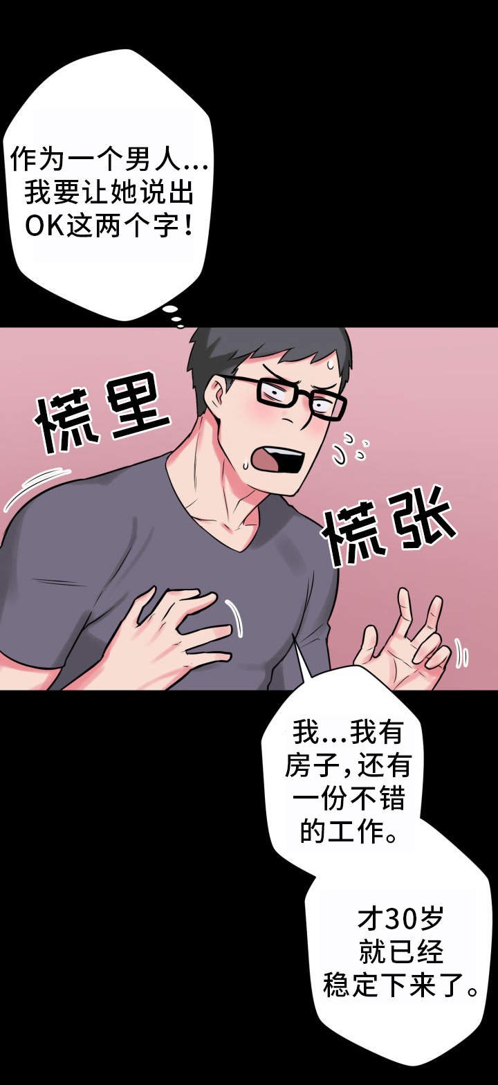 第21章：不知所措