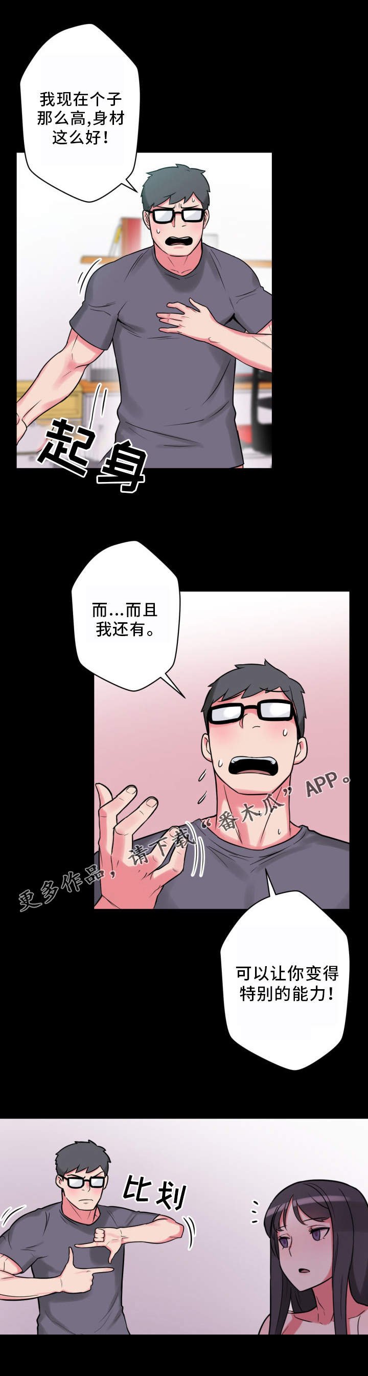 第21章：不知所措