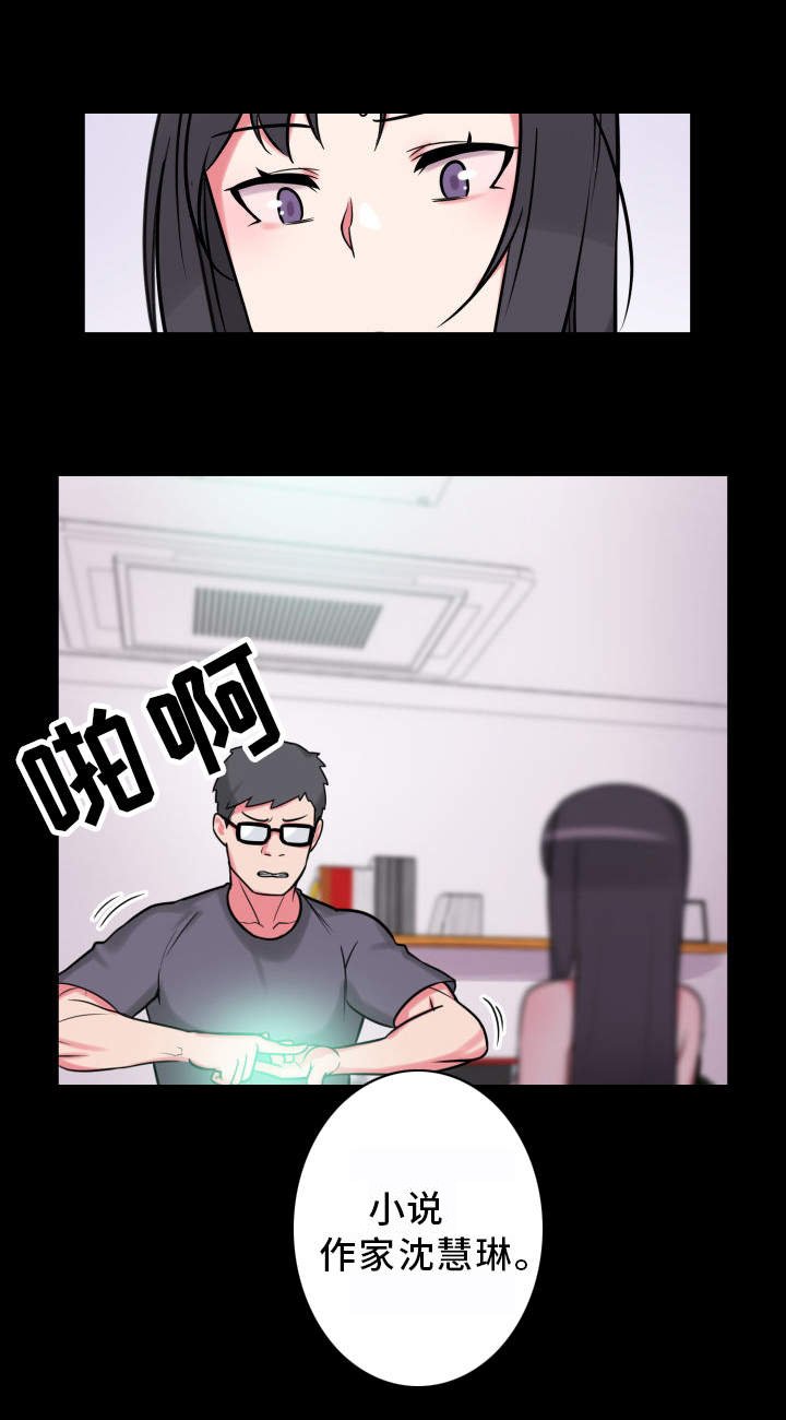 第21章：不知所措