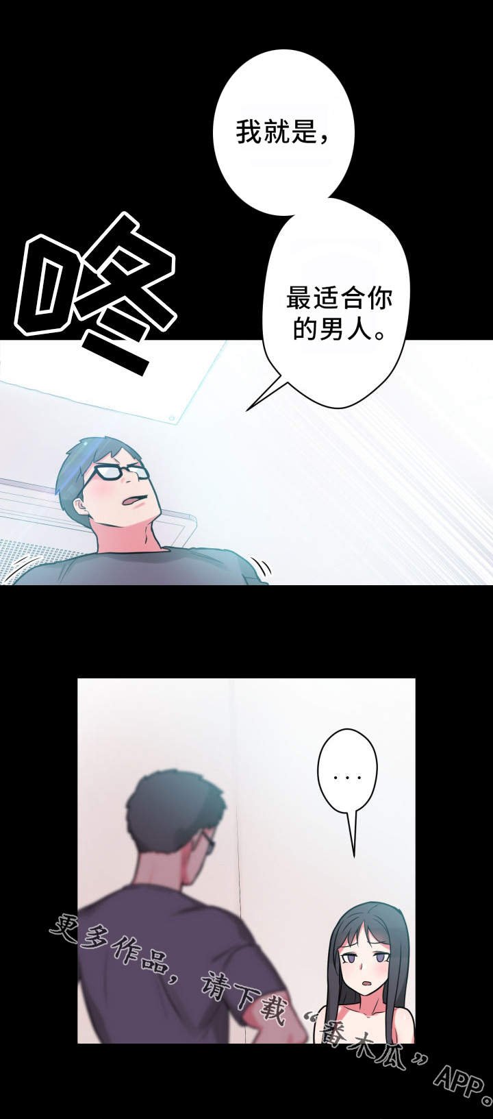 第21章：不知所措