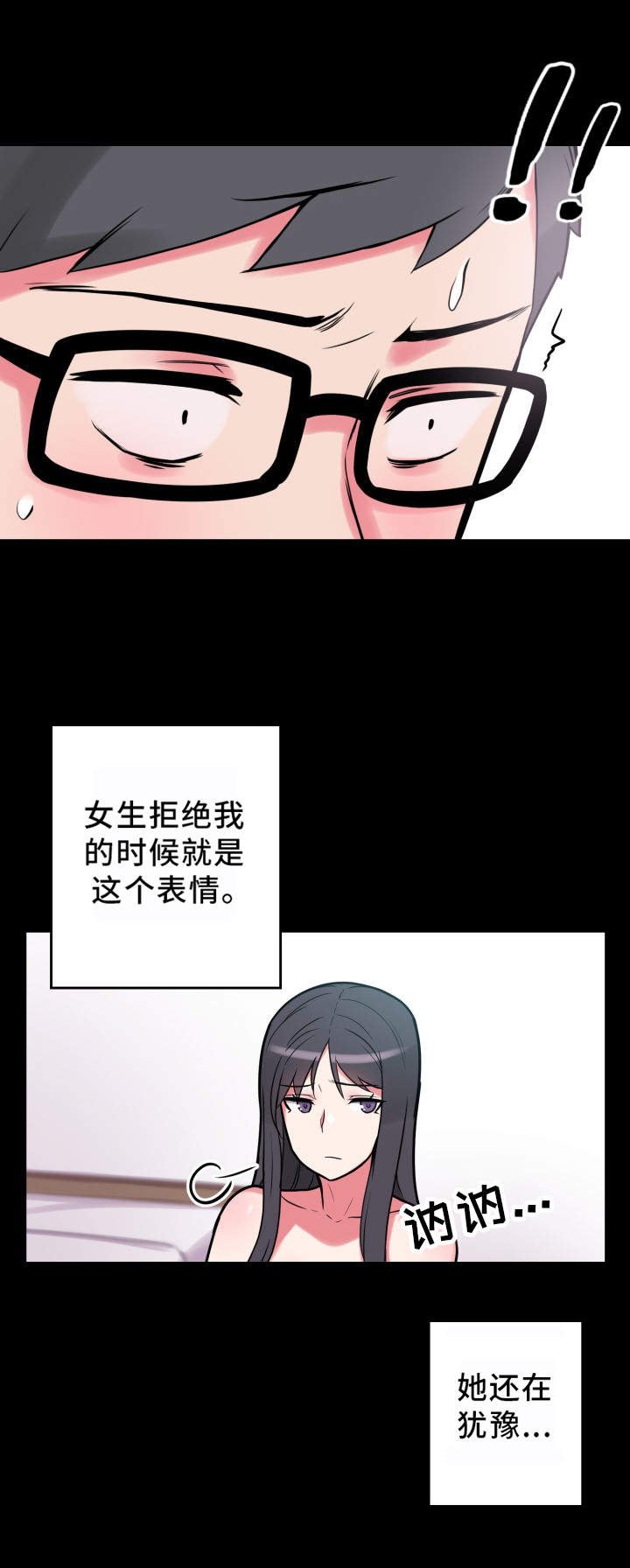 第21章：不知所措
