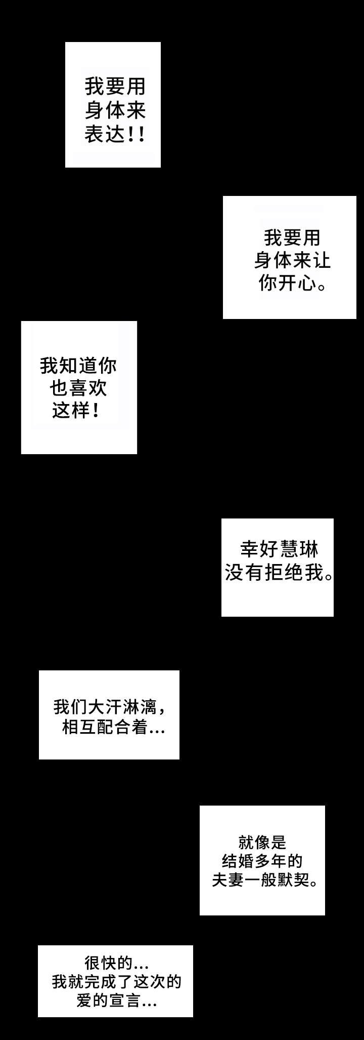 第21章：不知所措