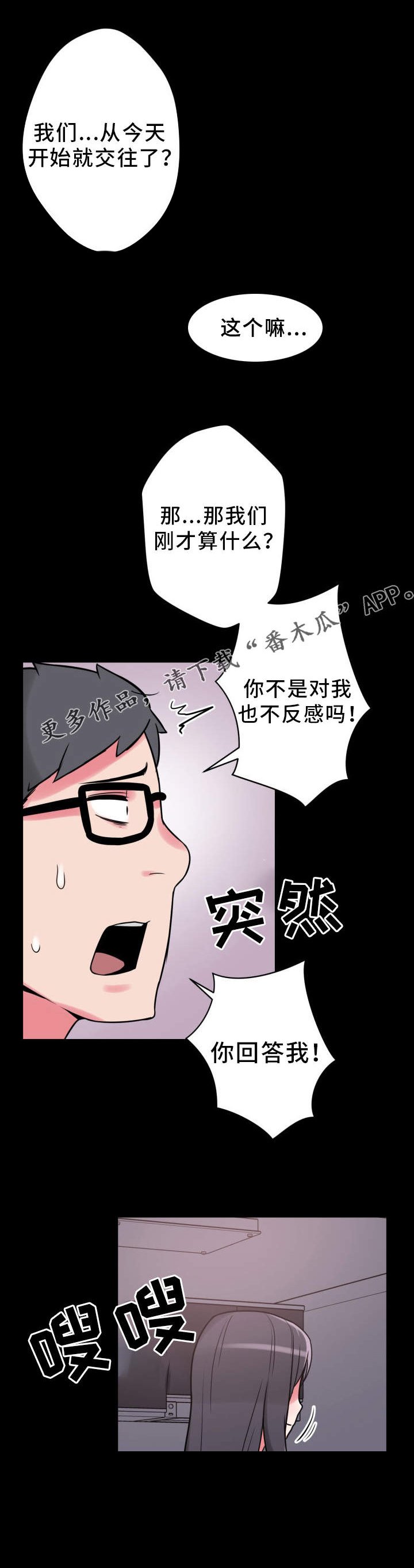 第22章：悲惨的过去