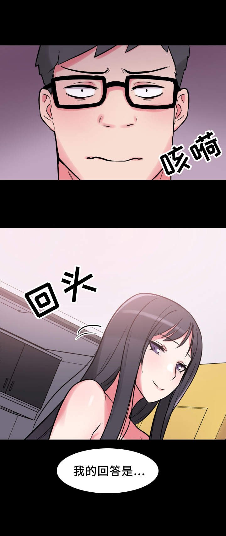第22章：悲惨的过去