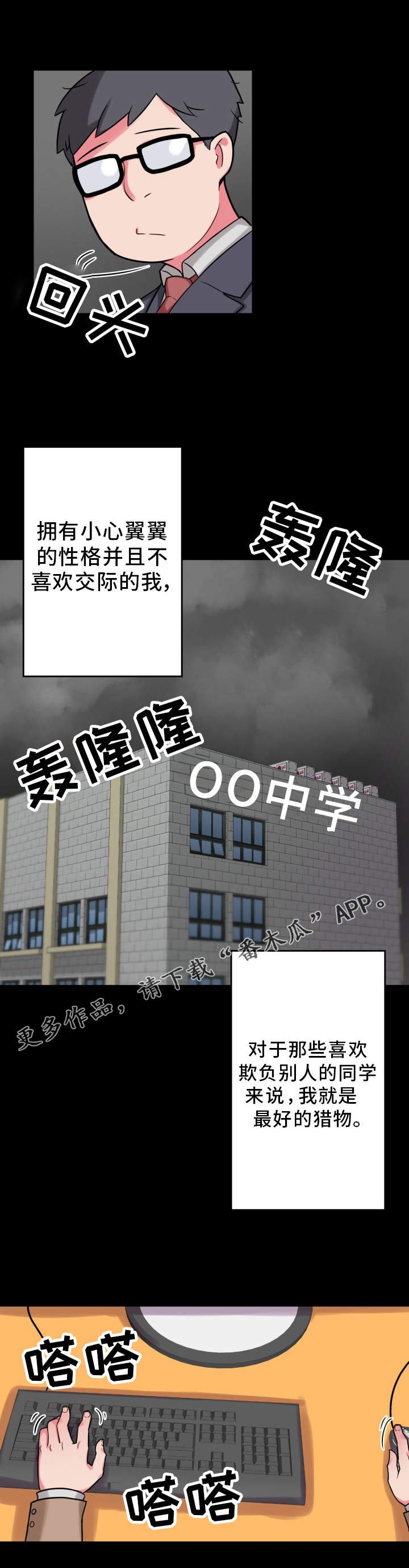 第22章：悲惨的过去