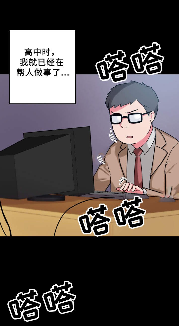 第22章：悲惨的过去