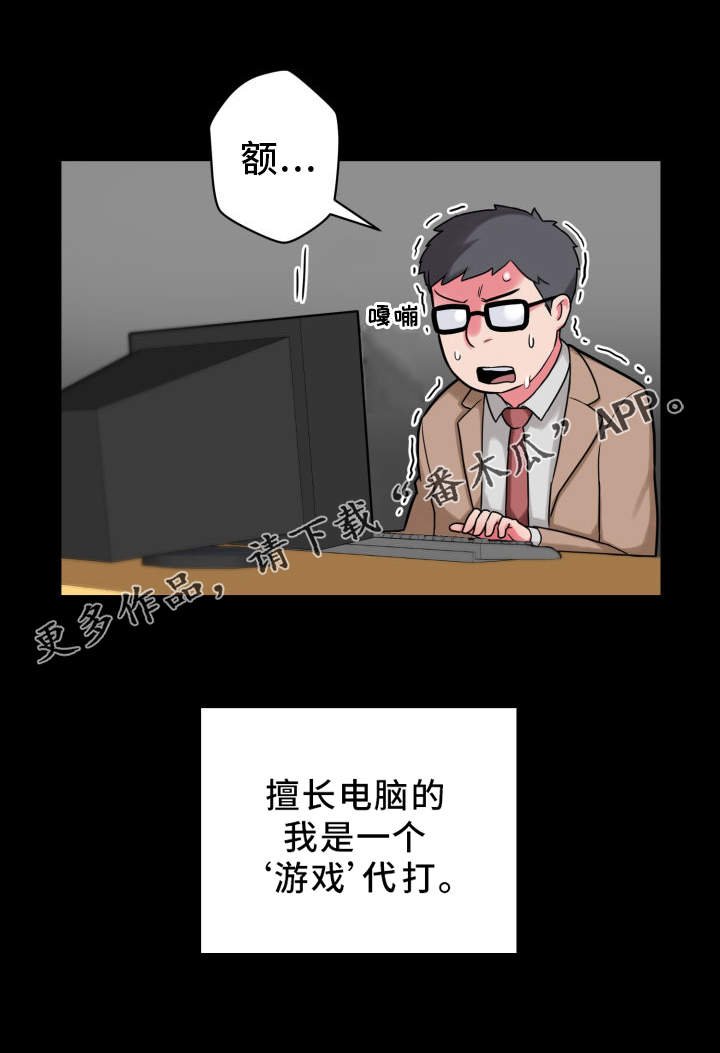 第22章：悲惨的过去