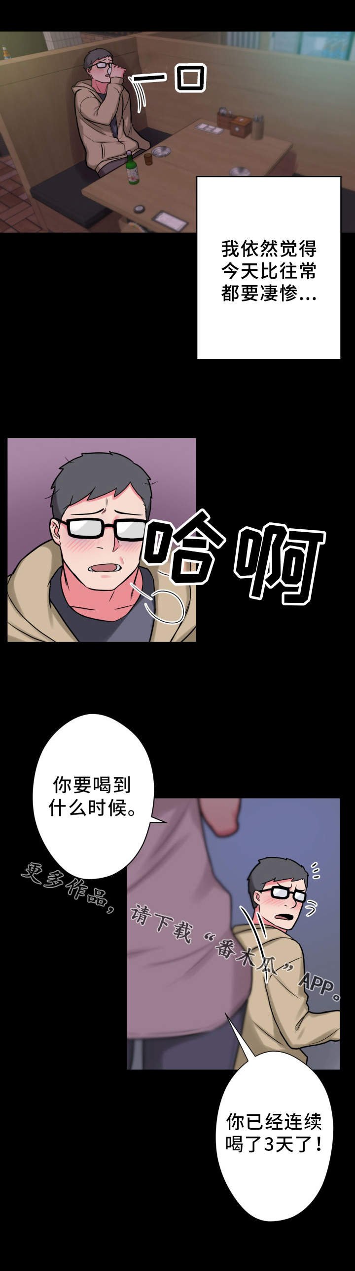 第22章：悲惨的过去