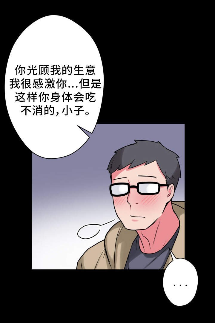 第23章：拒绝