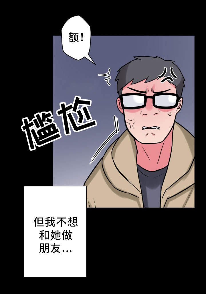 第23章：拒绝