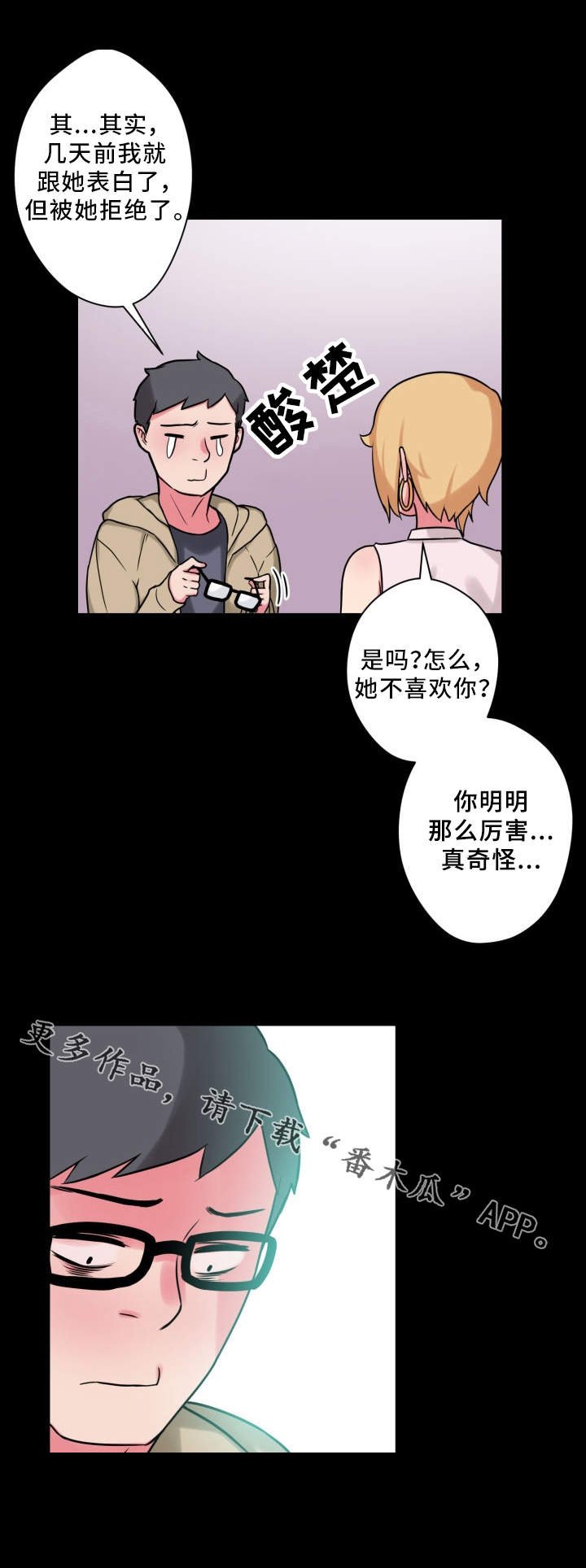 第23章：拒绝