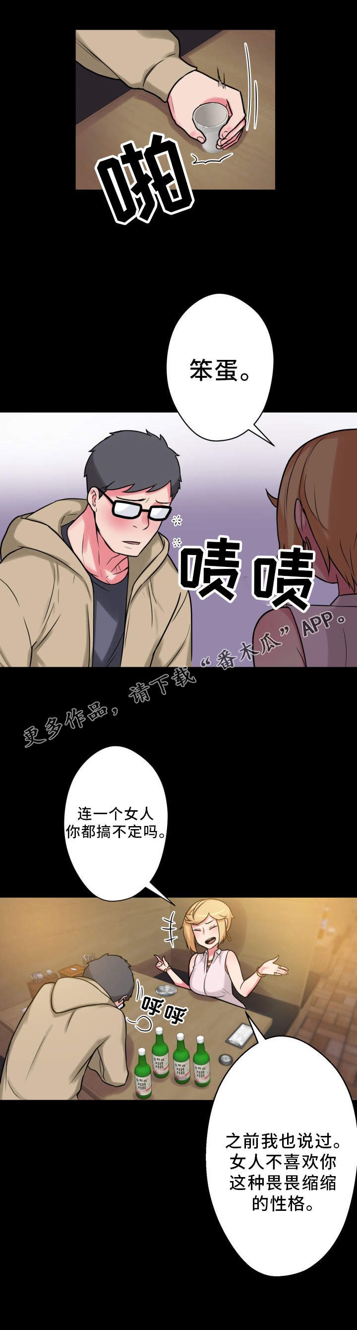 第23章：拒绝
