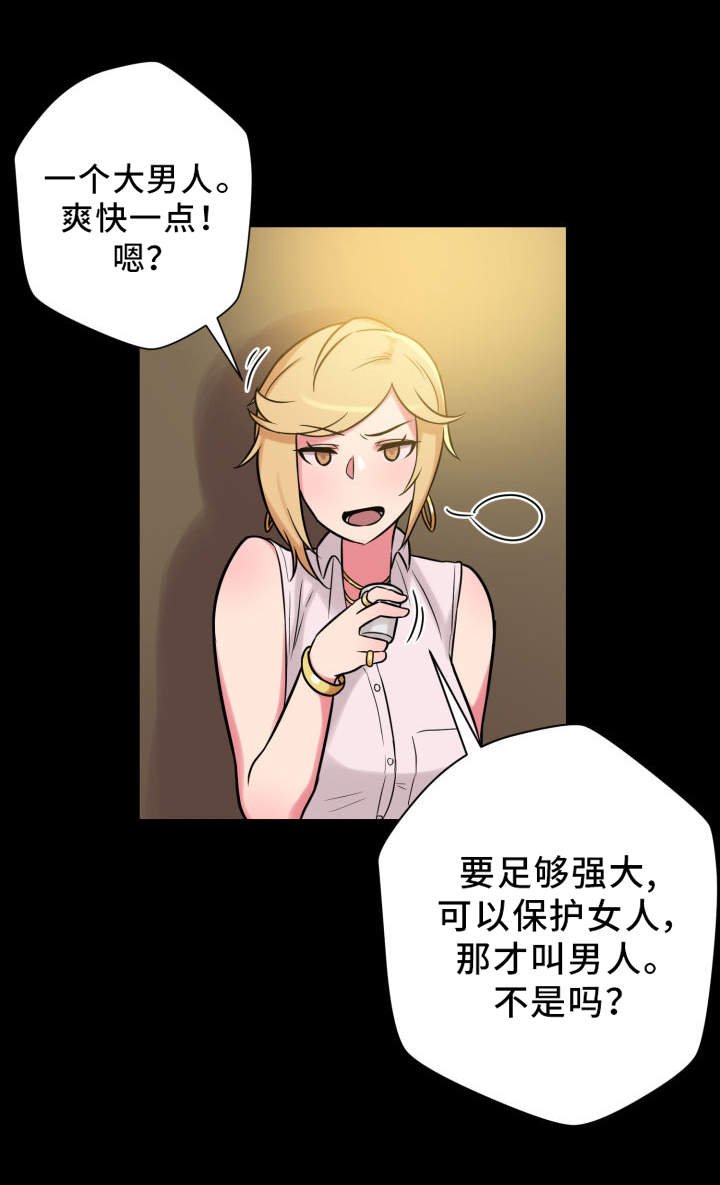第23章：拒绝