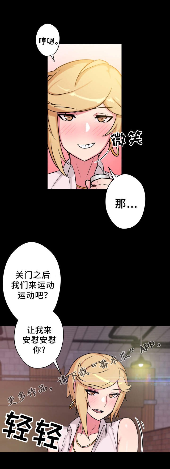 第23章：拒绝