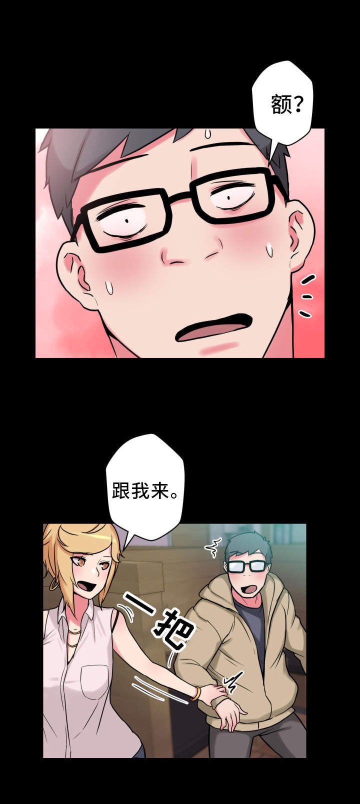 第23章：拒绝