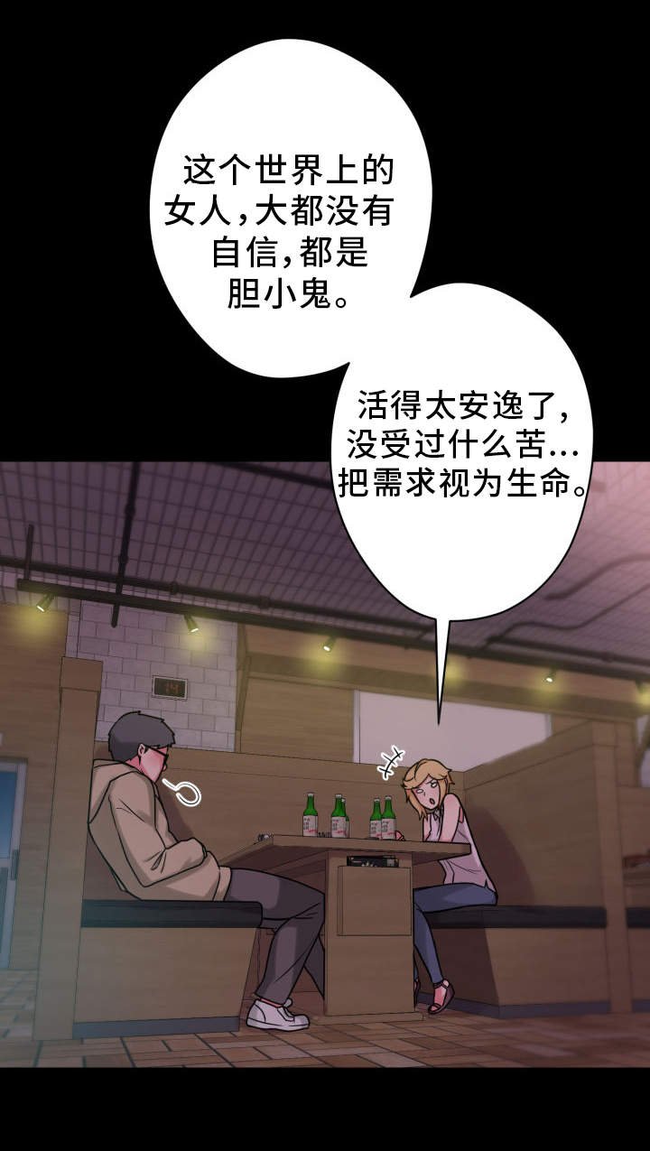 第24章：放飞自我