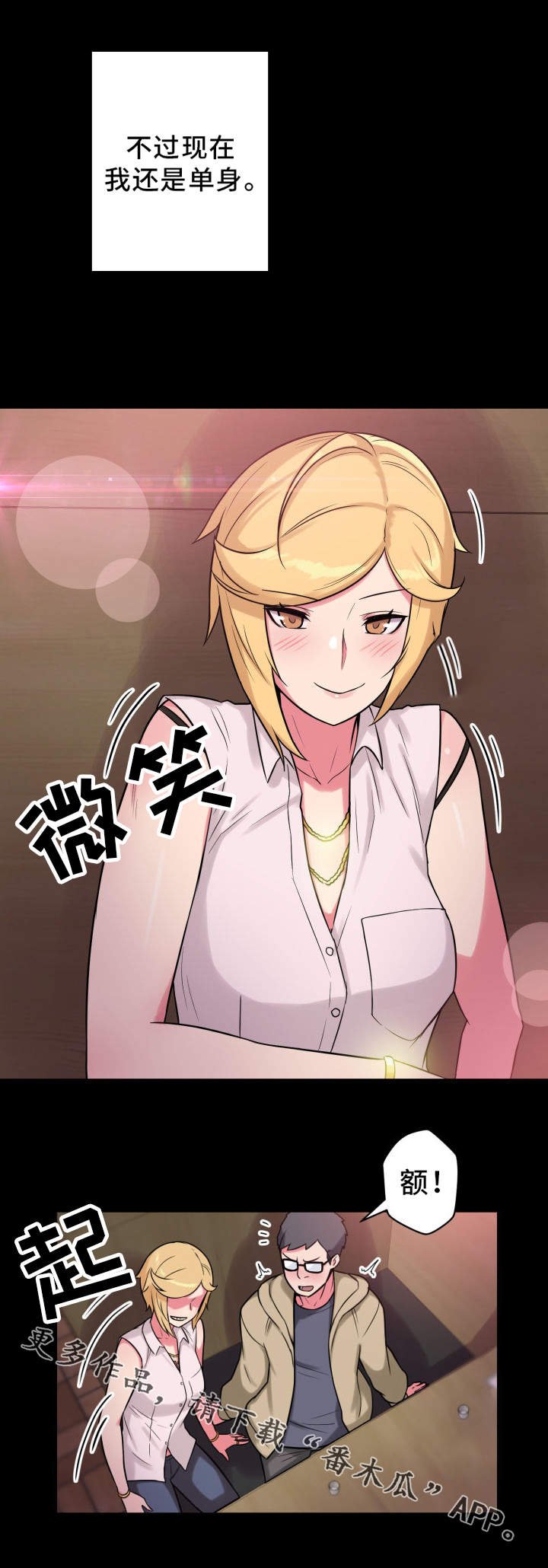第24章：放飞自我