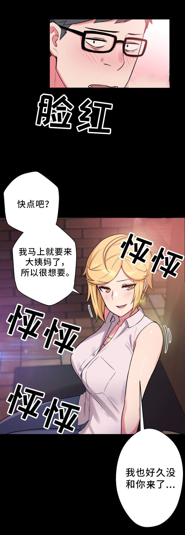第24章：放飞自我