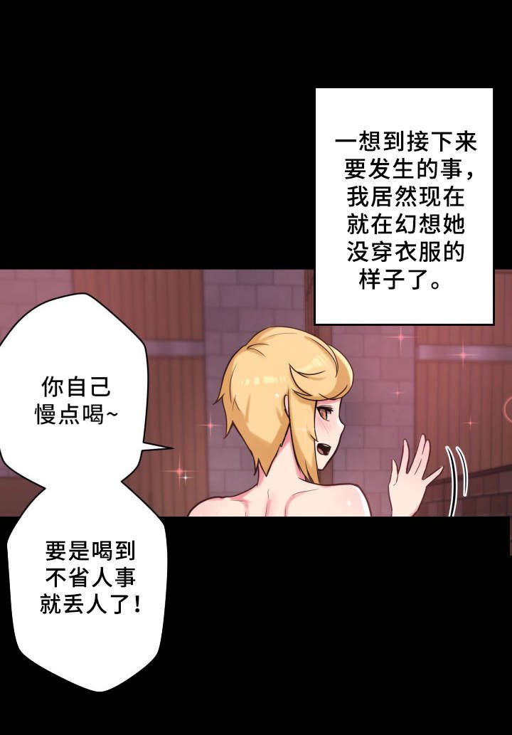 第24章：放飞自我