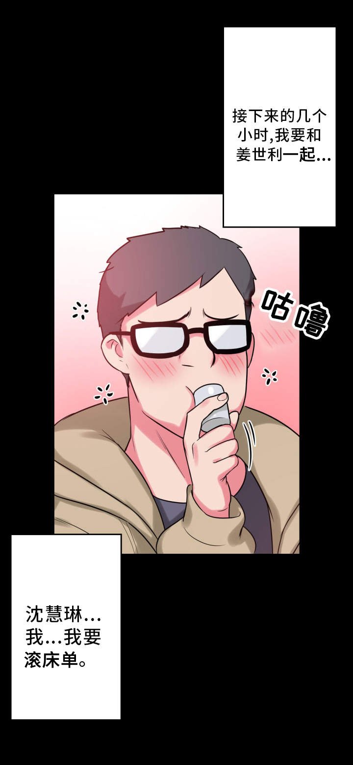 第24章：放飞自我