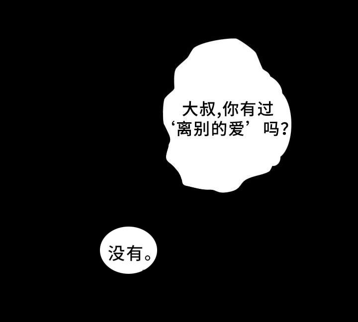 第25章：真正的理由