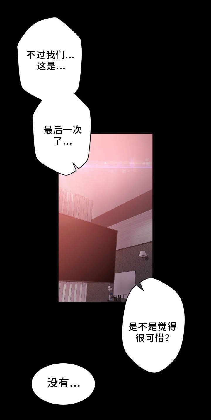 第25章：真正的理由