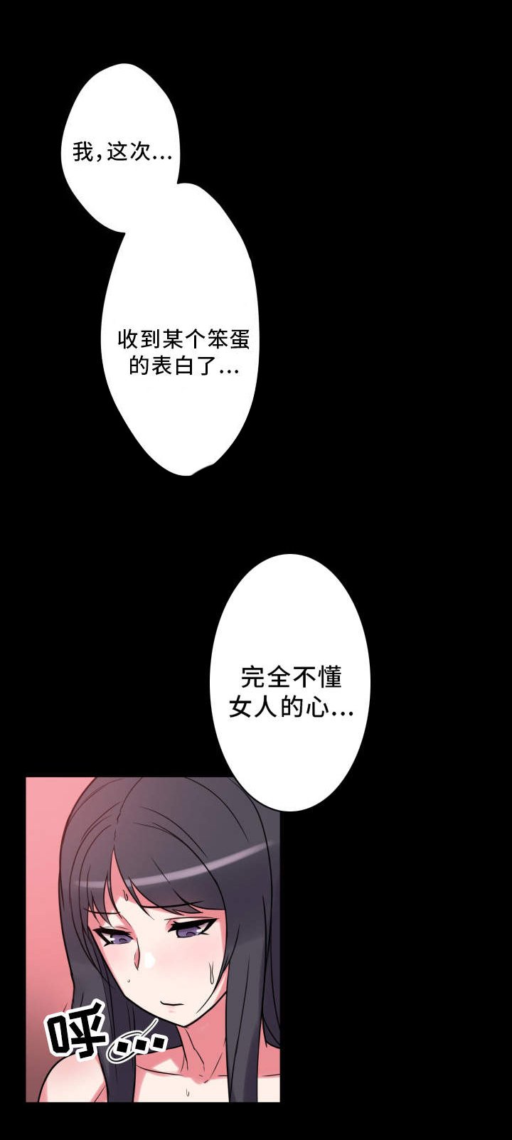 第25章：真正的理由