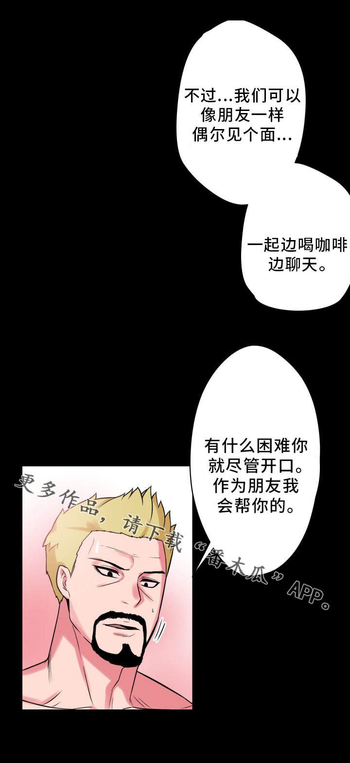第25章：真正的理由