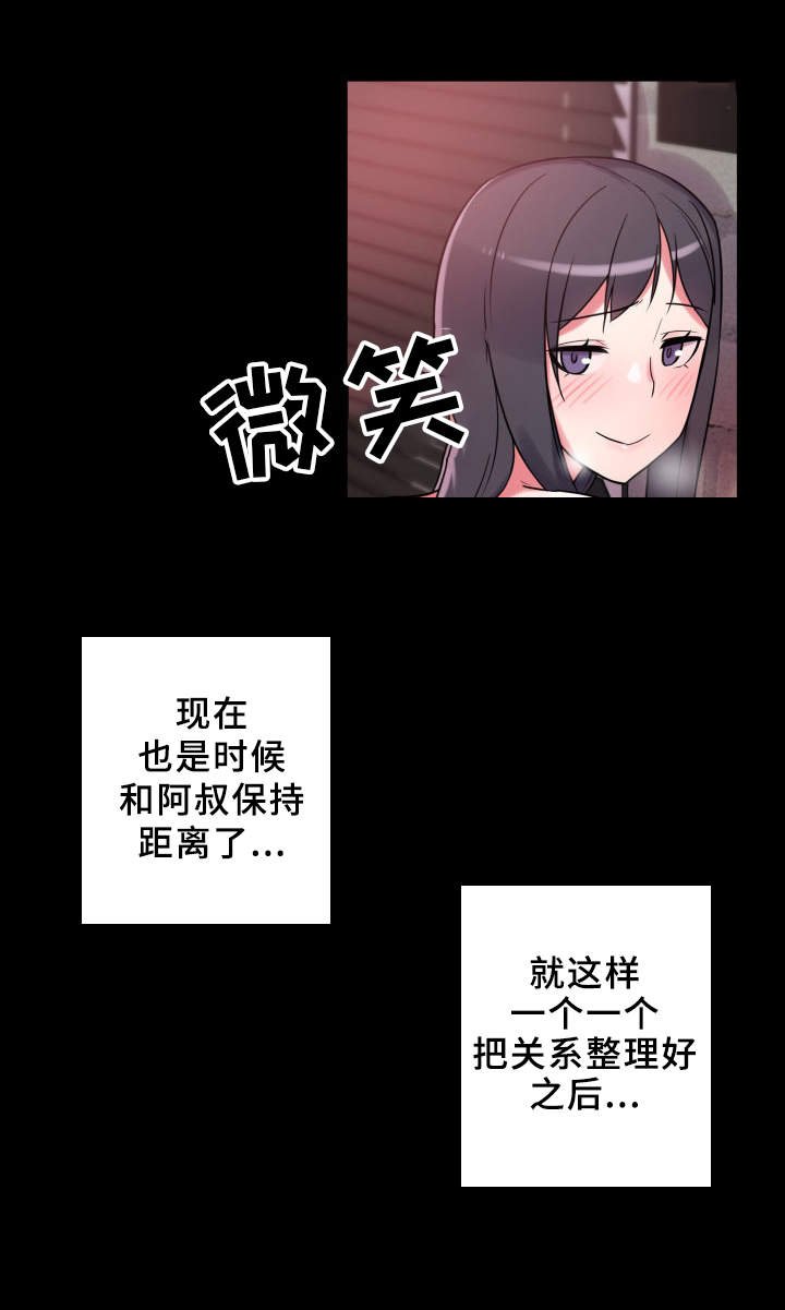 第25章：真正的理由