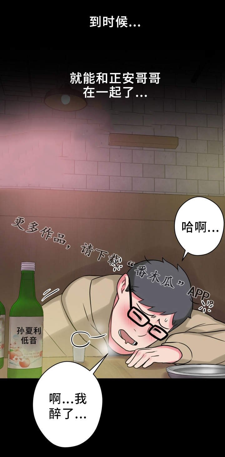第25章：真正的理由