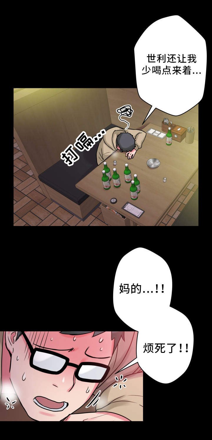 第25章：真正的理由