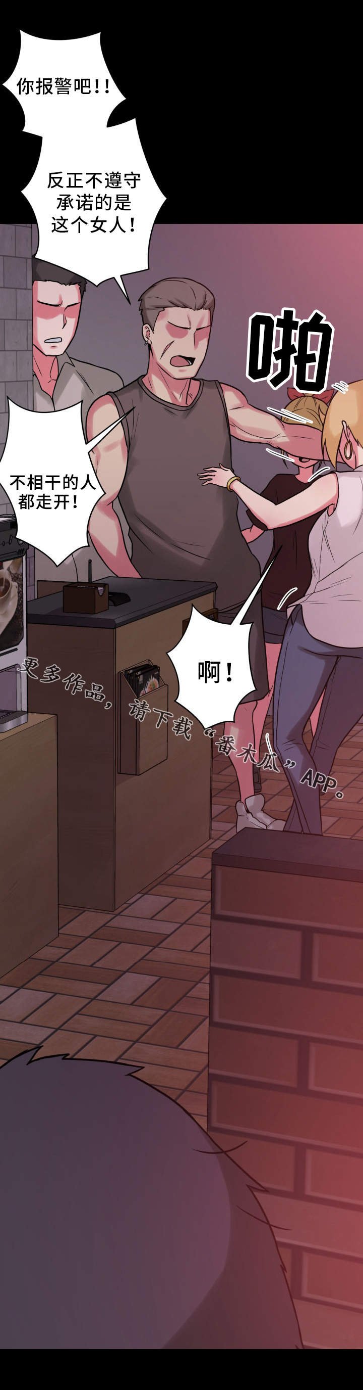 第25章：真正的理由