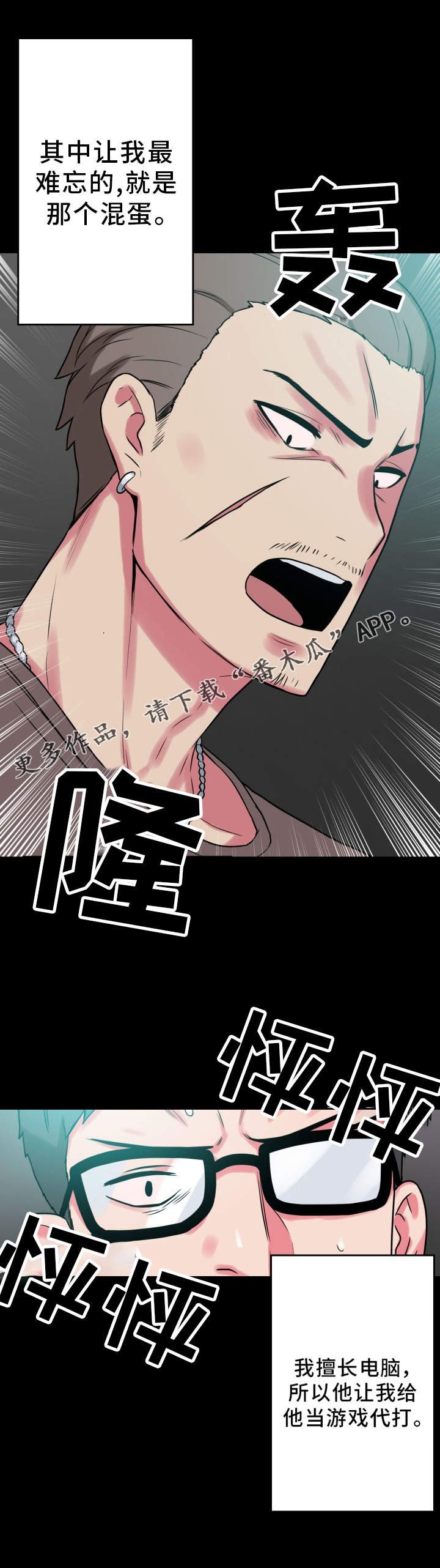 第26章：仗义出手