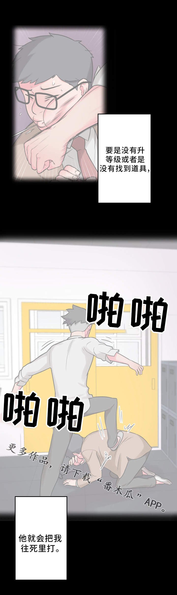 第26章：仗义出手