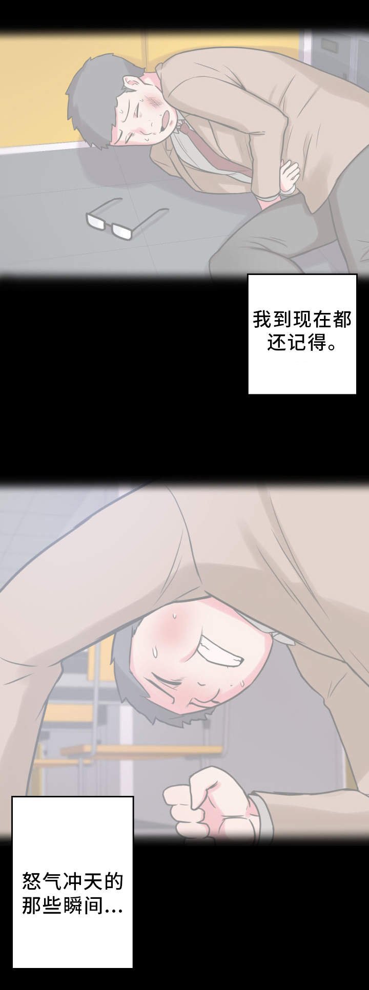 第26章：仗义出手