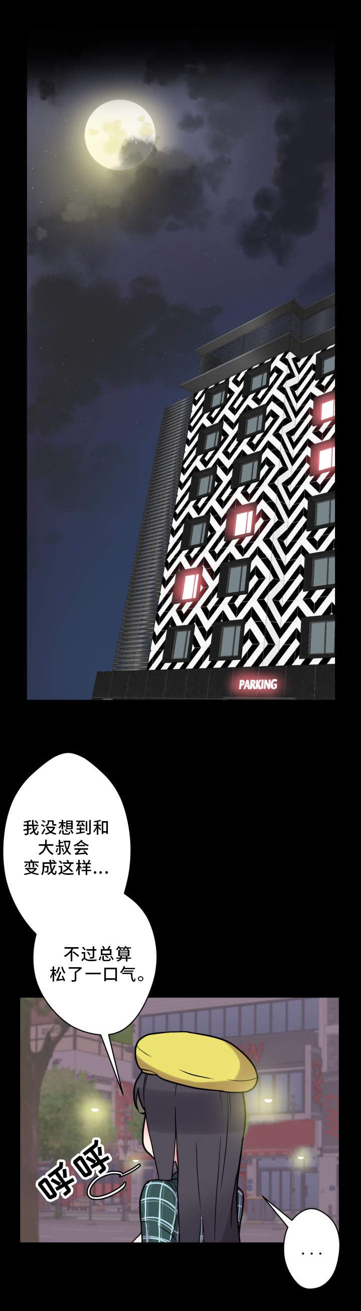 第26章：仗义出手