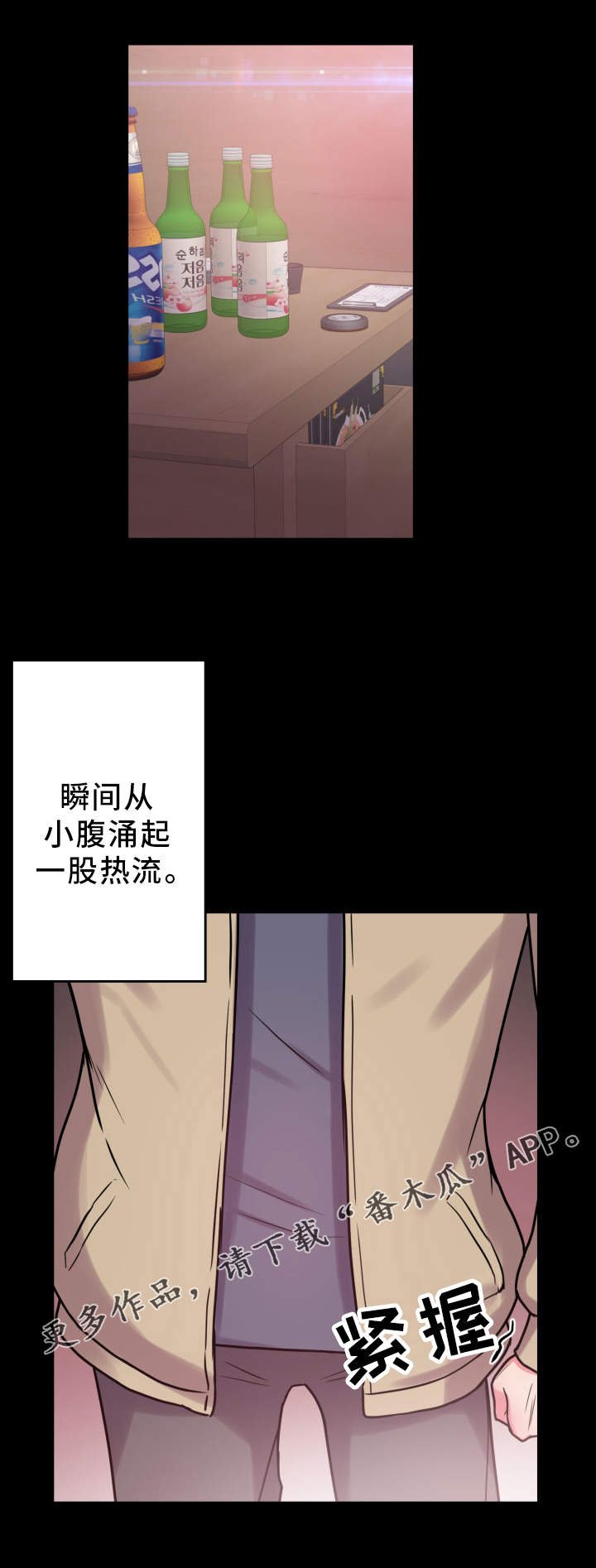 第26章：仗义出手