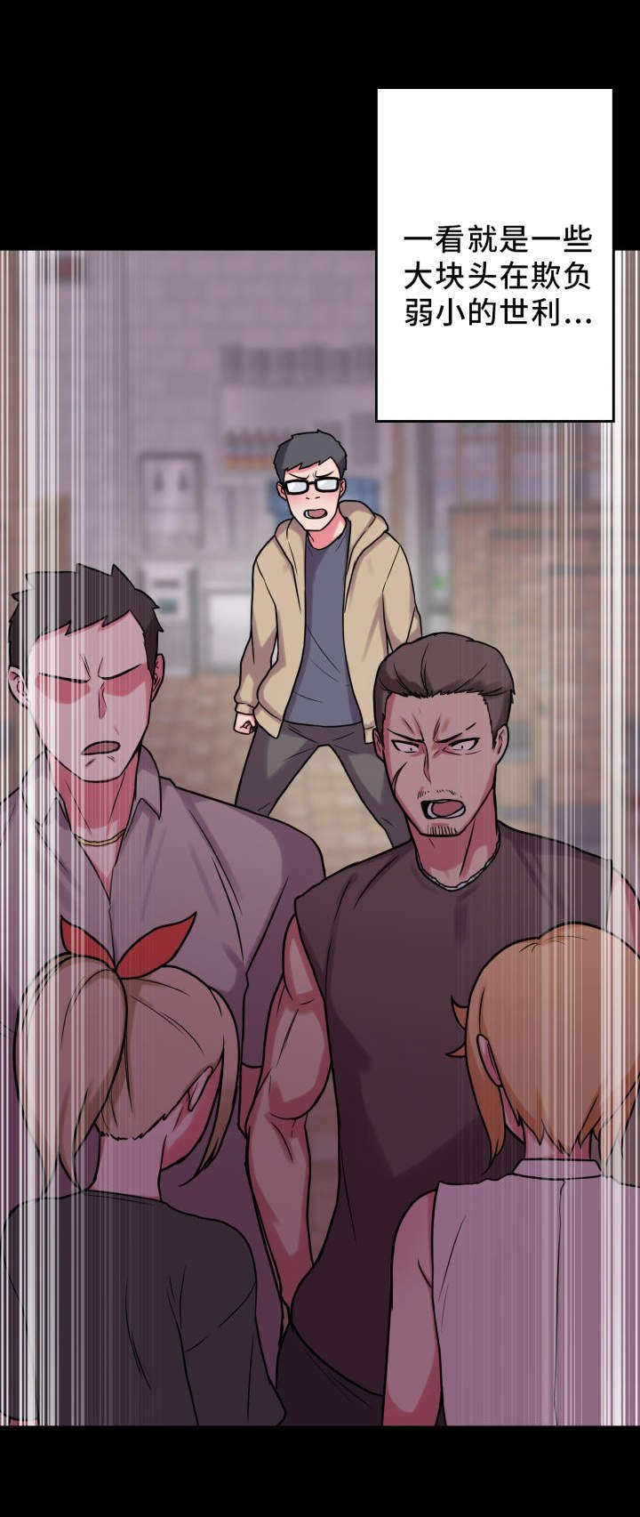 第26章：仗义出手