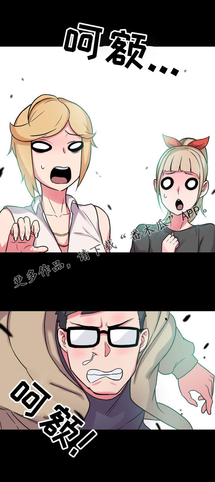 第26章：仗义出手