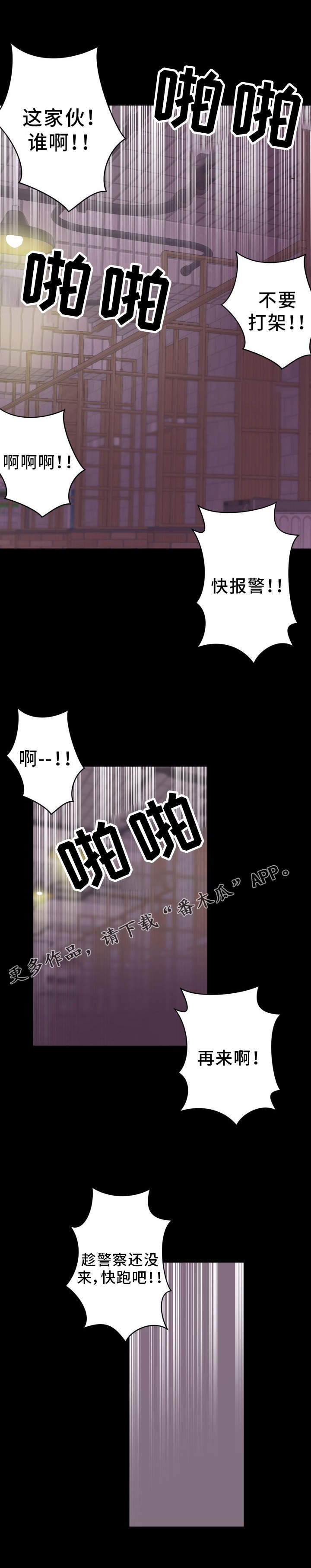 第26章：仗义出手