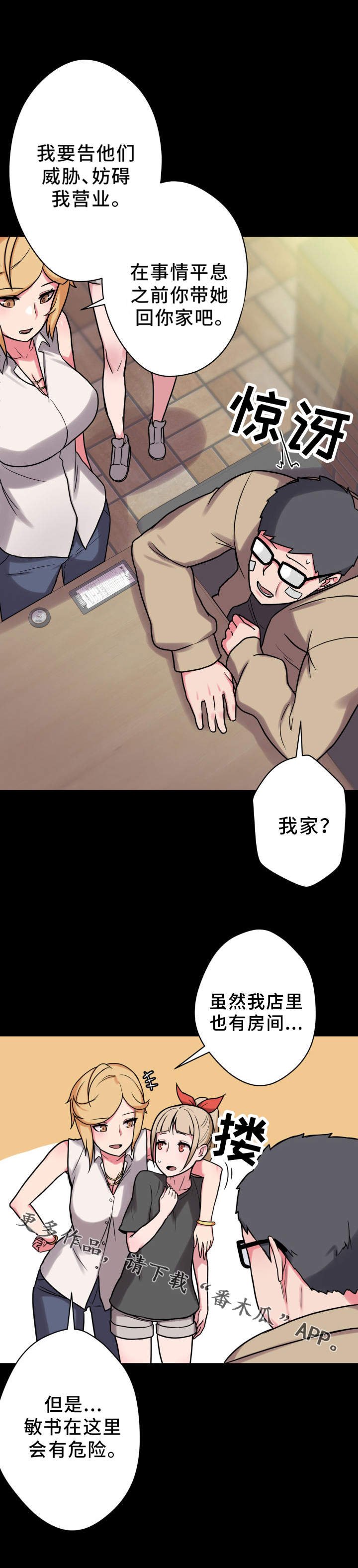 第27章：保护