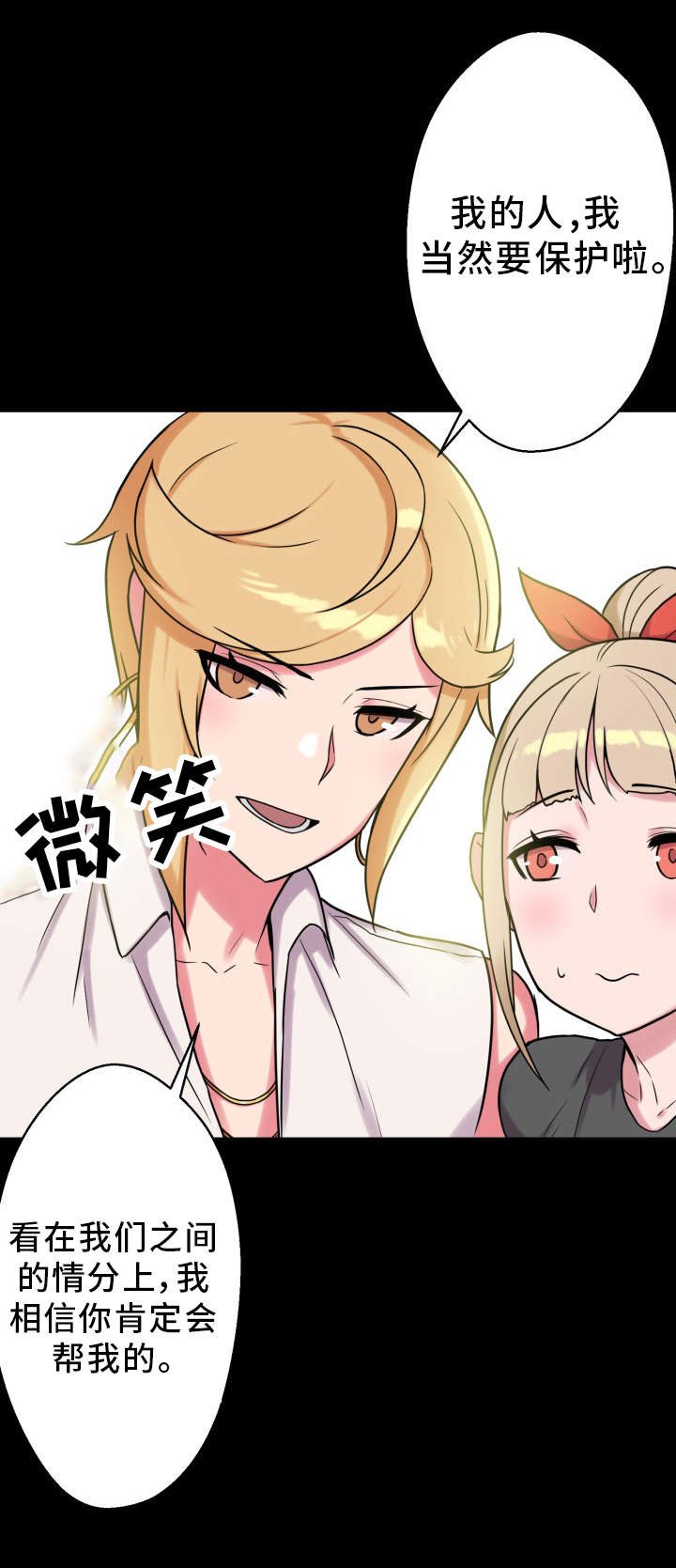第27章：保护