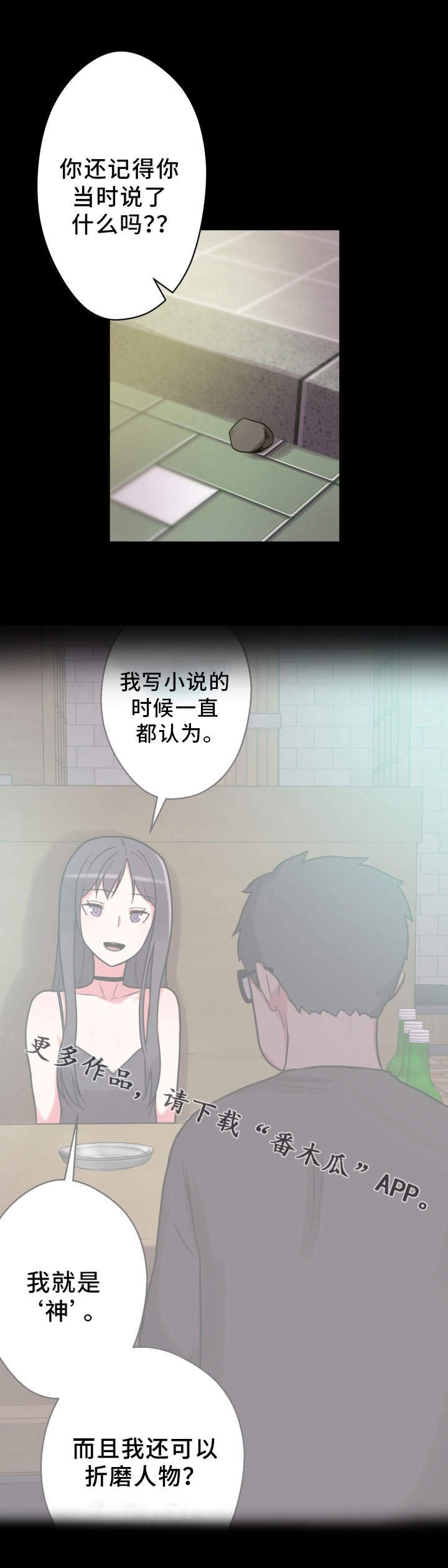 第28章：感知到了