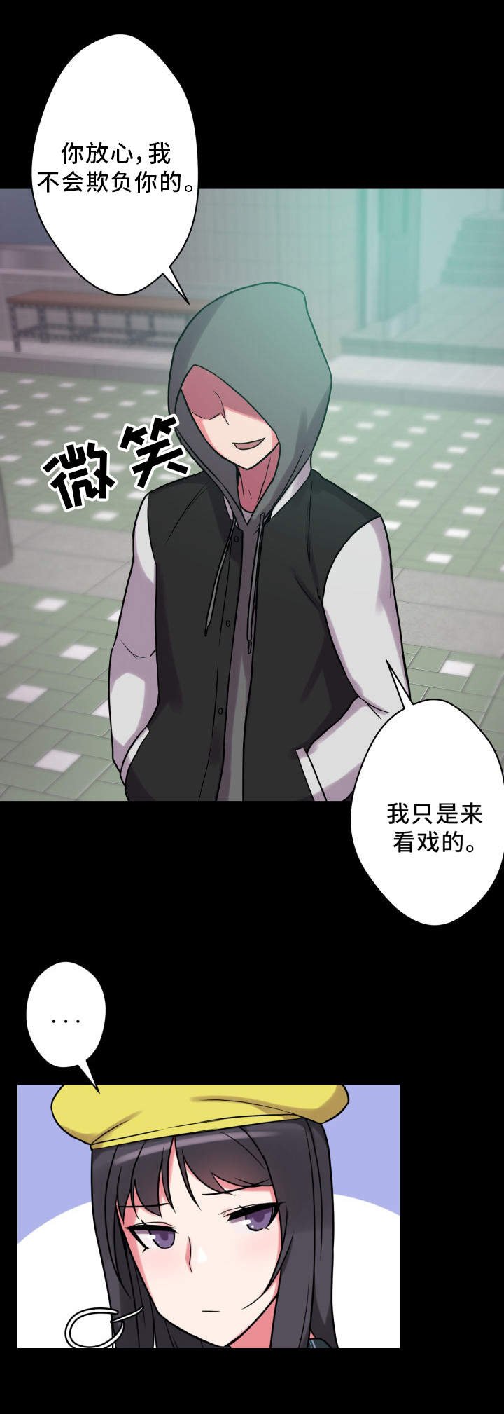 第28章：感知到了