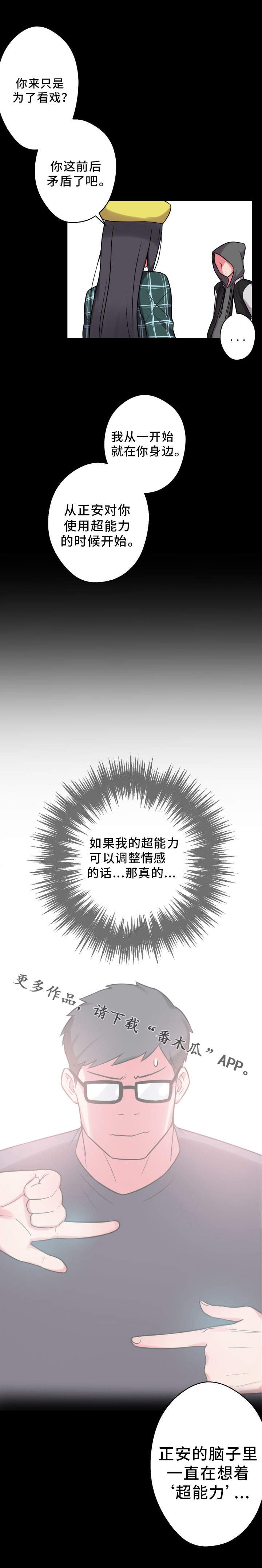 第28章：感知到了
