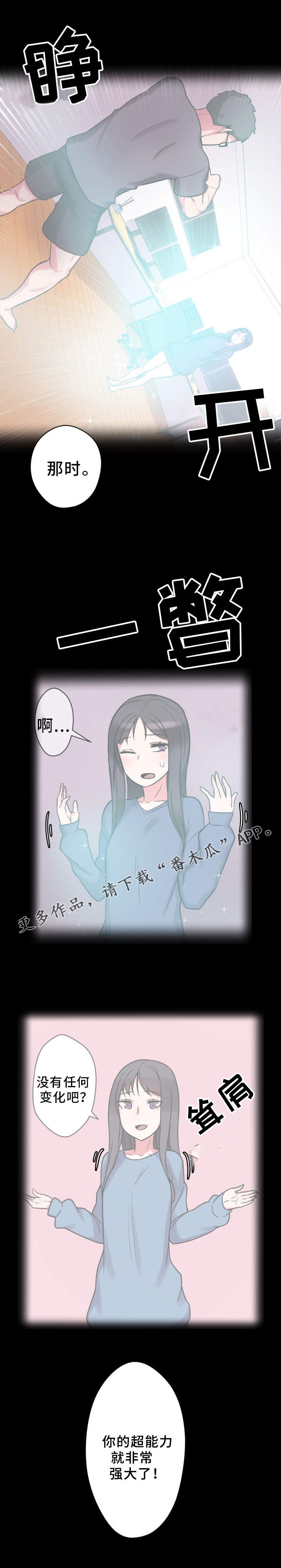 第28章：感知到了