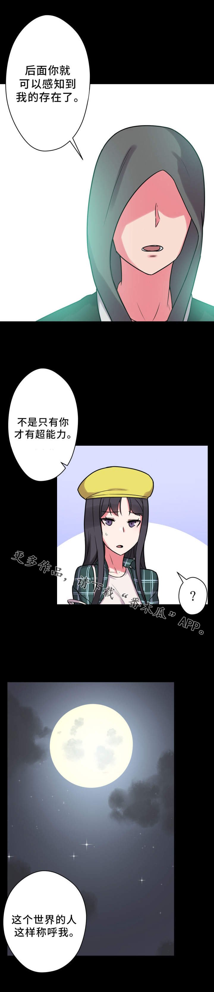 第28章：感知到了