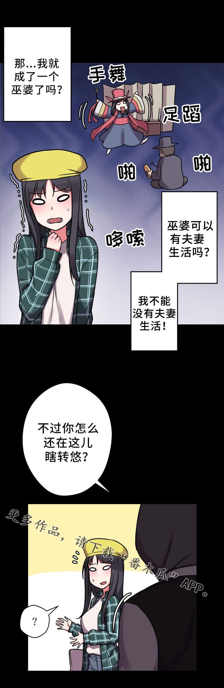第28章：感知到了