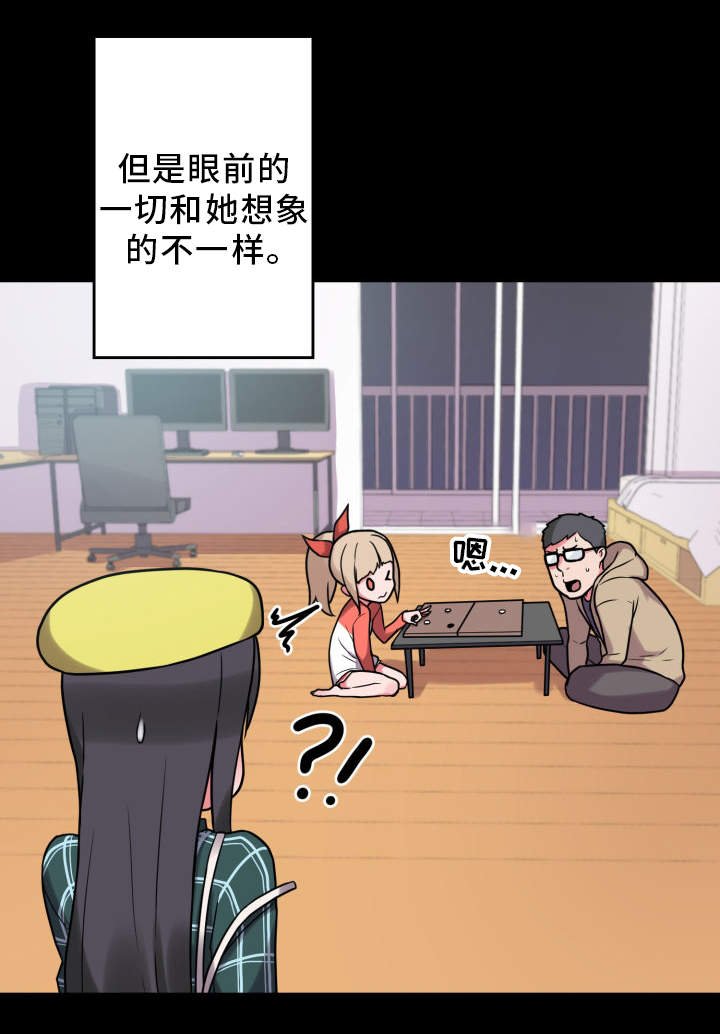 第29章：争吵