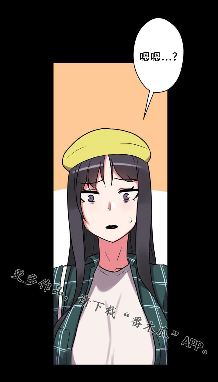 第29章：争吵